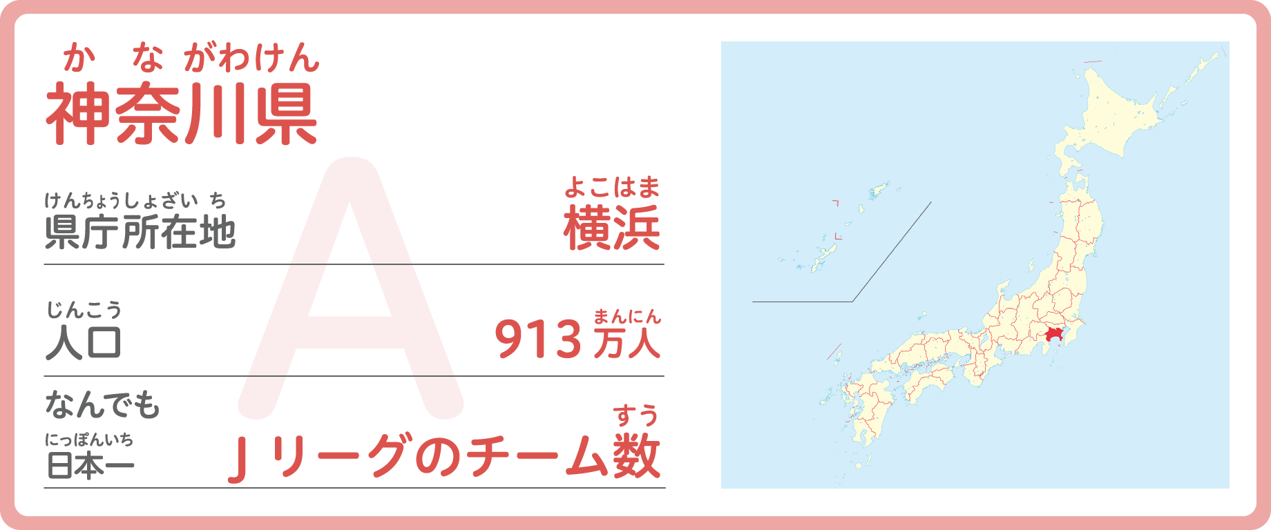 スリーヒントクイズ 地図クイズ