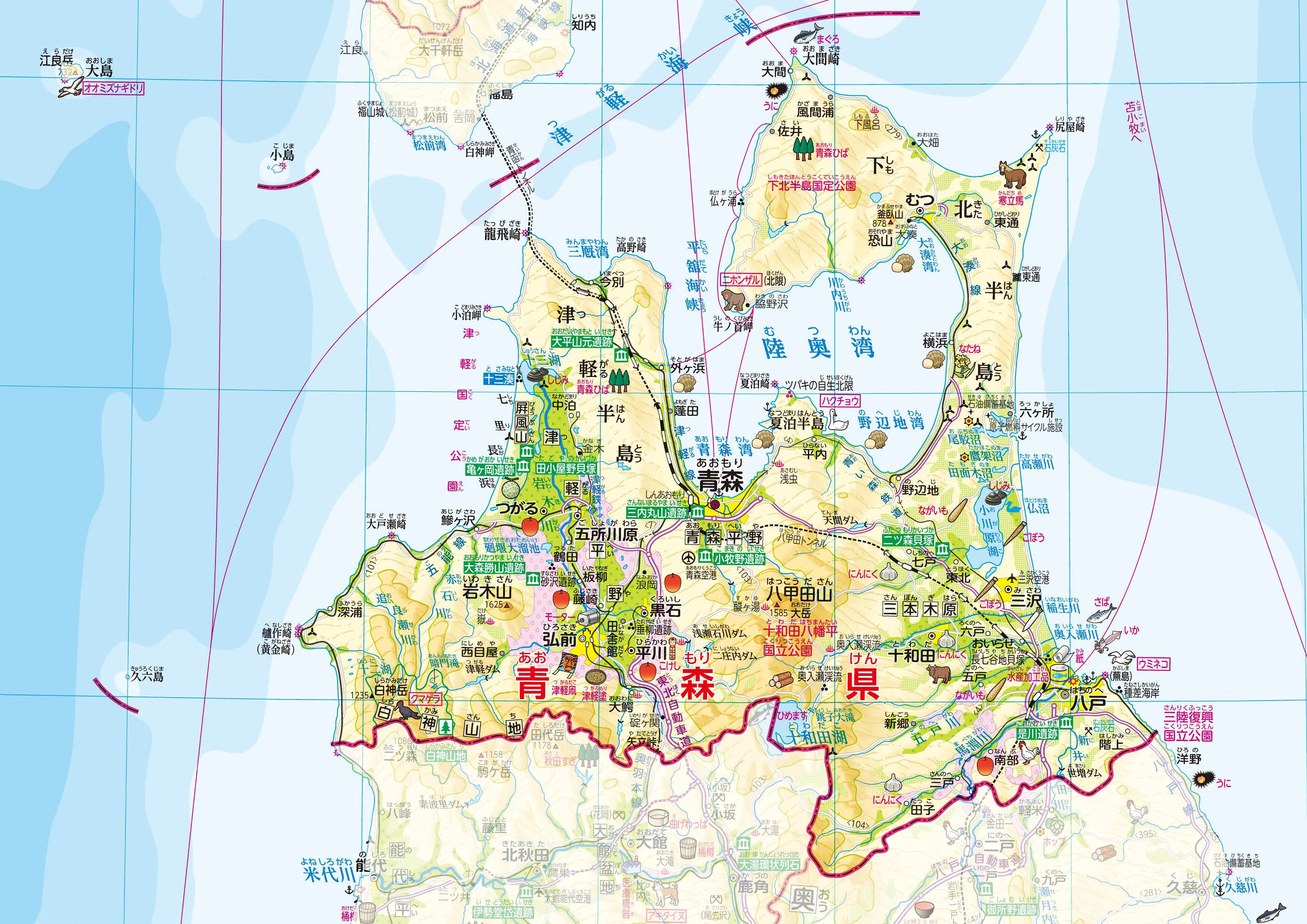 青森県｜47都道府県地図｜楽しく学ぶ 小学生の地図帳