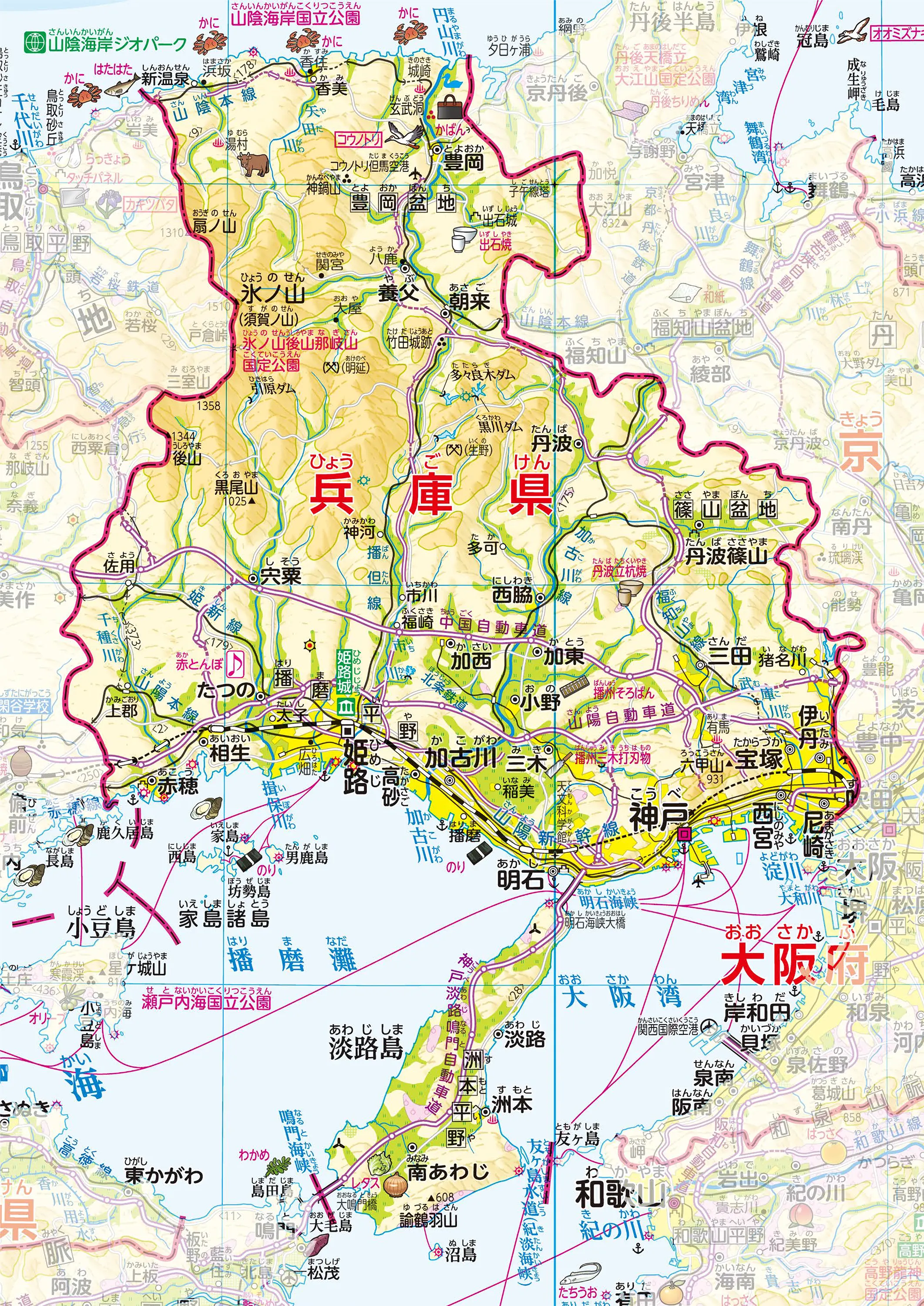 兵庫県｜47都道府県地図｜楽しく学ぶ 小学生の地図帳