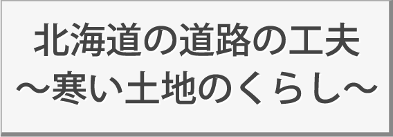 北海道地方 Nhk For School 中学校社会科地図 帝国書院