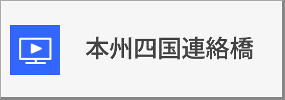 中国 四国地方 州 地方別メニュー 中学校社会科地図 帝国書院