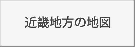 近畿地方 州 地方別メニュー 中学校社会科地図 帝国書院