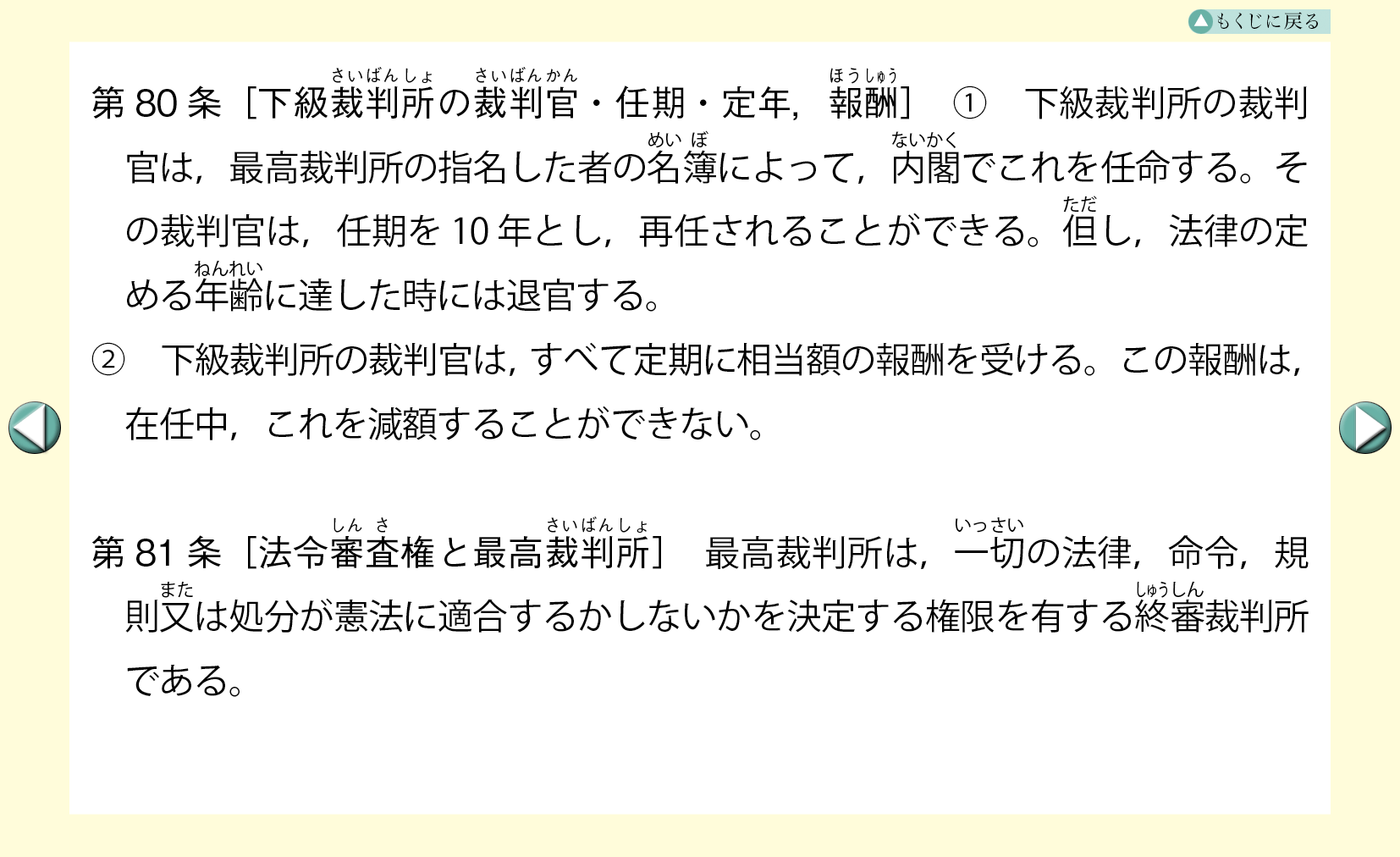 Kenpo47 Png