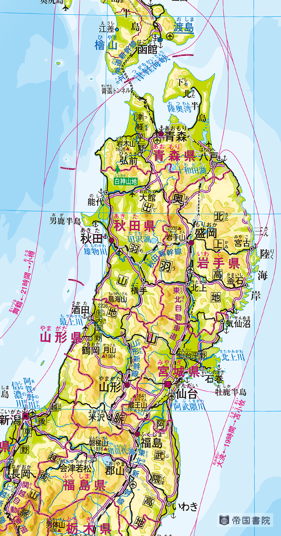 日本地図 衛星画像 高等学校地図帳 帝国書院