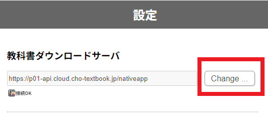 超教科書 アプリ版】ライセンス認証の際にエラーが発生する | デジタル